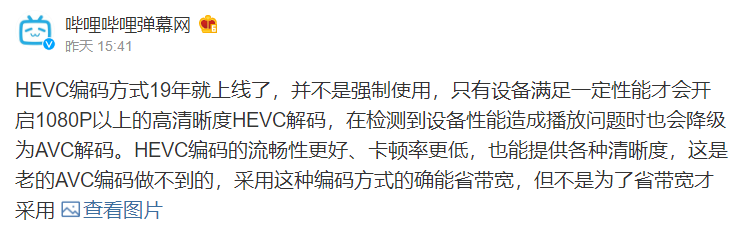 看个 B 站搞得电脑风扇狂转？ 网友们这次炸了。